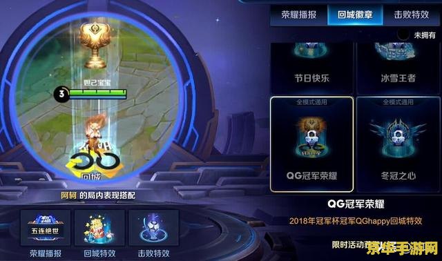 王者荣耀永久回城特效怎么获得 王者荣耀永久回城特效获取攻略
