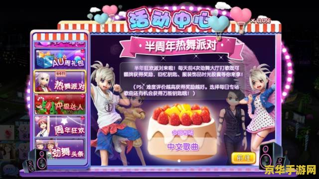 劲舞团送号 &lt;h3&gt;劲舞团账号大放送，舞动青春新篇章！&lt;/h3&gt;