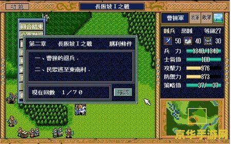 三国英杰传修改器 三国英杰传深度修改器探索