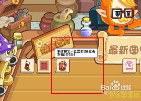 洛克王国挖宝术 洛克王国挖宝术：探险与宝藏的奇幻之旅
