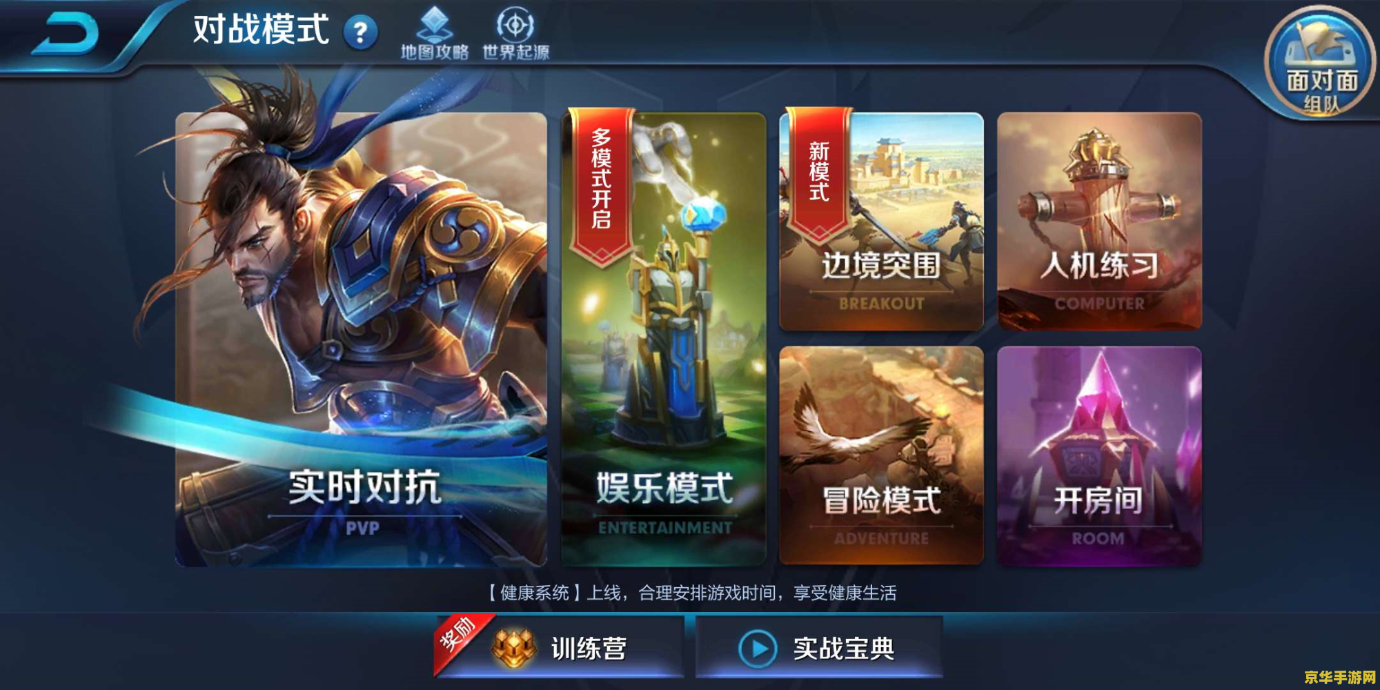 王者荣耀怎么选择人少的区别吗 王者荣耀：探索人少区服的优势与选择策略