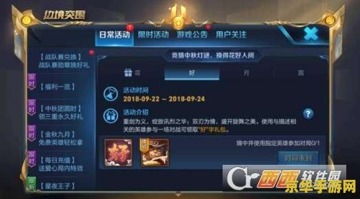 王者荣耀里面怎么标记别人 王者荣耀中如何有效标记敌人