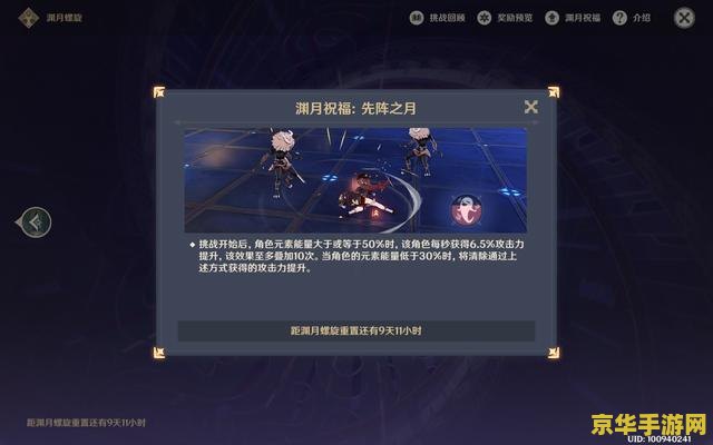 原神渊月螺旋重置是什么意思 原神渊月螺旋重置解析