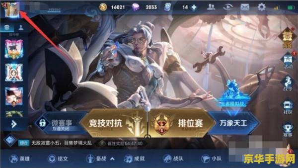苹果王者荣耀怎么改到其他地方定位 苹果王者荣耀如何更改到其他地区定位