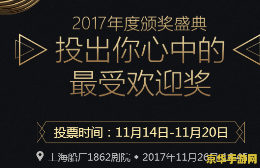 2017年英雄联盟6周年盛典 2017年英雄联盟6周年盛典：电竞盛宴与游戏新纪元