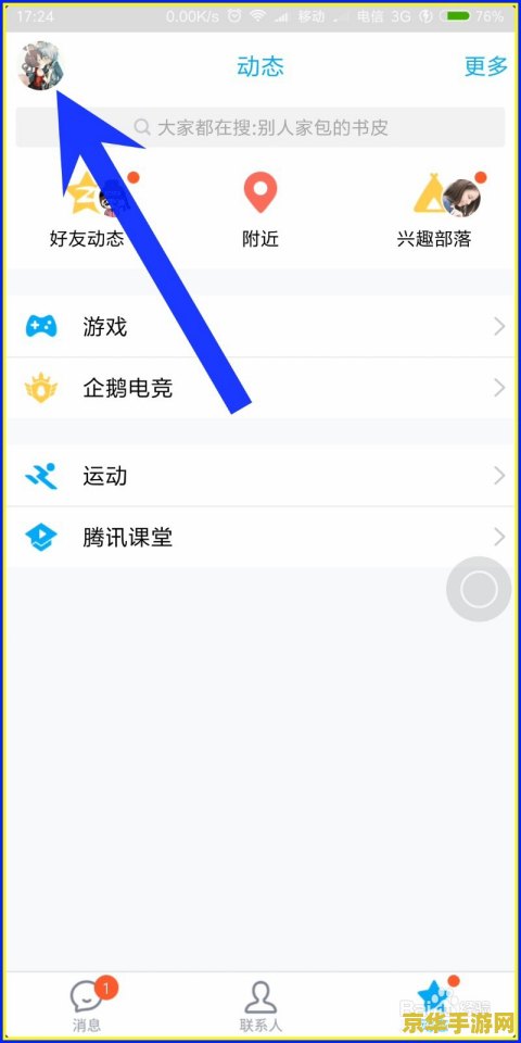 qq里怎么显示王者荣耀的段位 QQ里如何显示王者荣耀的段位