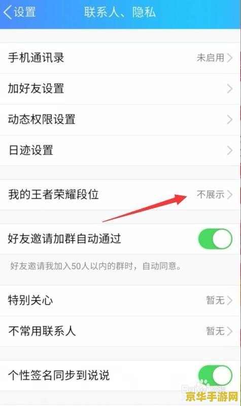 qq里怎么显示王者荣耀的段位 QQ里如何显示王者荣耀的段位