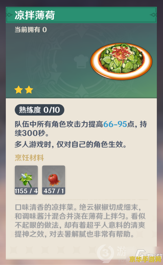 原神雪山任务冷鲜肉怎么获得 原神雪山任务：冷鲜肉的获取方法