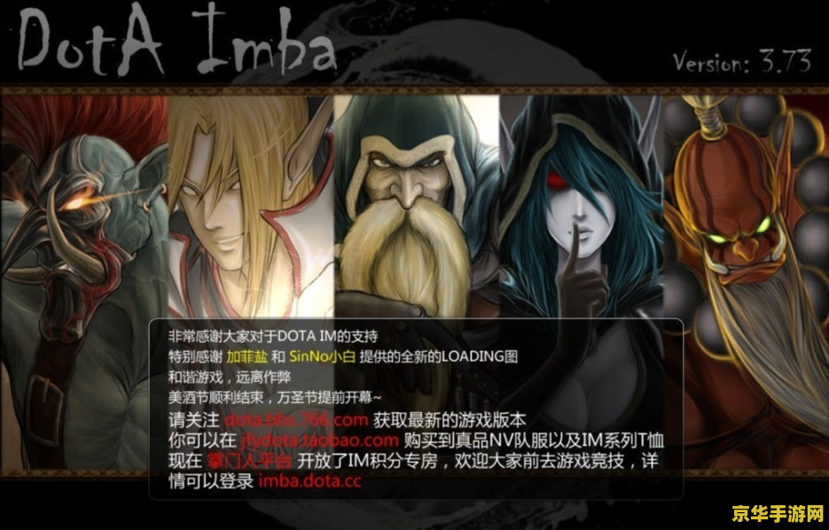 dota imba 三选一 DOTA IMBA三选一：策略与激情的极限碰撞