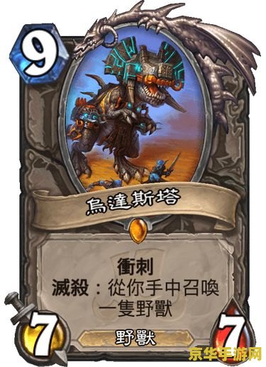 炉石传说新卡组 炉石传说新卡组解析：深入深岩之洲的探险