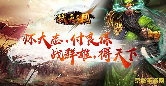 三国杀凡客体 三国杀：智勇交锋的凡客体盛宴