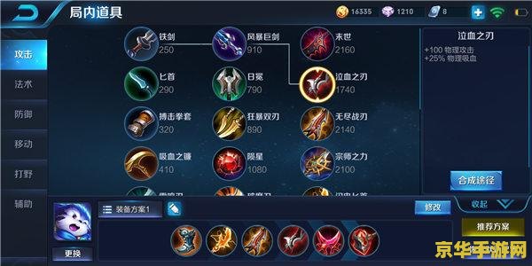 王者荣耀急速战靴怎么合成 王者荣耀急速战靴的合成与游戏策略