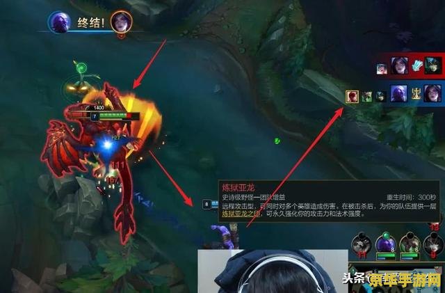 英雄联盟大龙小龙远古龙 英雄联盟：大龙、小龙与远古龙的战略意义深度解析