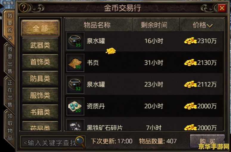 什么网游能赚钱 哪些网游能赚钱？