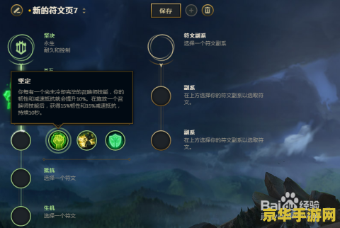 lol法师通用符文 LOL法师通用符文搭配策略