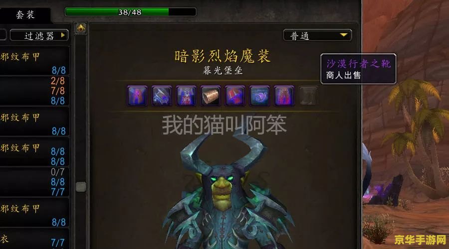魔兽世界术士幻化 魔兽世界术士幻化：暗黑艺术的极致展现