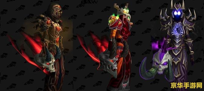 魔兽世界术士幻化 魔兽世界术士幻化：暗黑艺术的极致展现