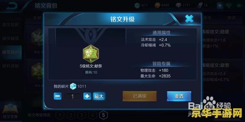 王者荣耀能量符文怎么配 王者荣耀能量符文搭配策略