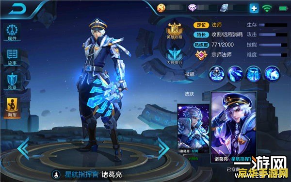 王者荣耀诸葛亮铭文怎么出 王者荣耀诸葛亮铭文搭配策略