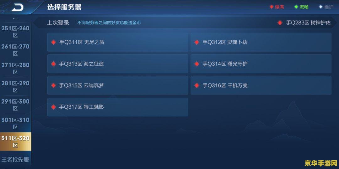 王者荣耀什么时候开服 王者荣耀开服时间解析及游戏亮点