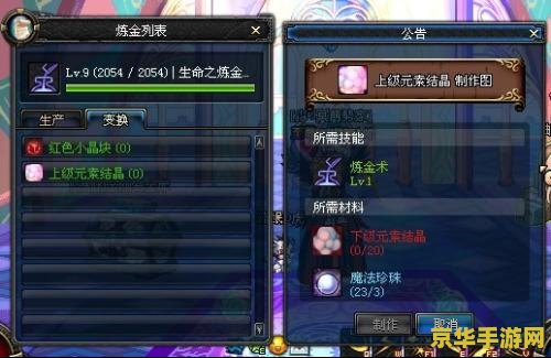 dnf附魔师任务 DNF附魔师成长之路：解锁装备潜能的奥秘