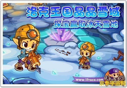 洛克王国冰虎宝宝 洛克王国：探索冰虎宝宝的神秘力量