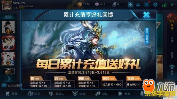 王者荣耀怎么氪金划算 王者荣耀氪金攻略:如何高效且划算地提升游戏体验 王者荣耀怎么氪金划算 王者荣耀氪金攻略:如何高效且划算地提升游戏体验