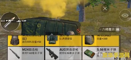 绝地求生信号枪的位置 绝地求生信号枪位置全解析