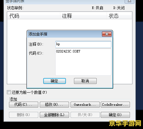 口袋妖怪绿叶版金手指代码 口袋妖怪绿叶版金手指代码全解析
