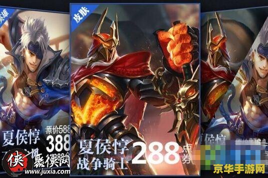 国王的骑士 国王的荣耀：骑士的征途