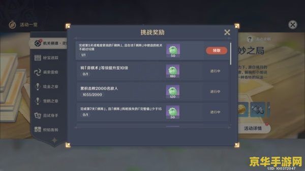 原神机关棋谭可以联机吗 原神机关棋谭联机玩法解析