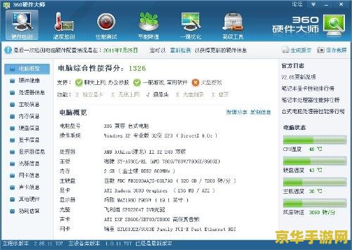 龙之谷最低配置 龙之谷最低配置要求