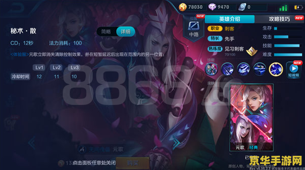 王者荣耀新英雄元歌怎么获得 王者荣耀新英雄元歌的获取方式及游戏策略