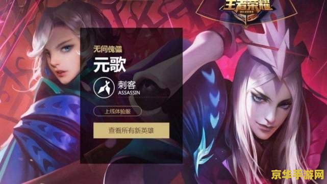 王者荣耀新英雄元歌怎么获得 王者荣耀新英雄元歌的获取方式及游戏策略