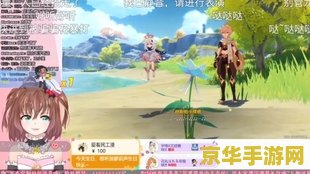 王小美原神 王小美在原神中的探险之旅