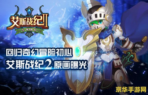 赛尔号水球 赛尔号水球：深海探险的奇幻竞技