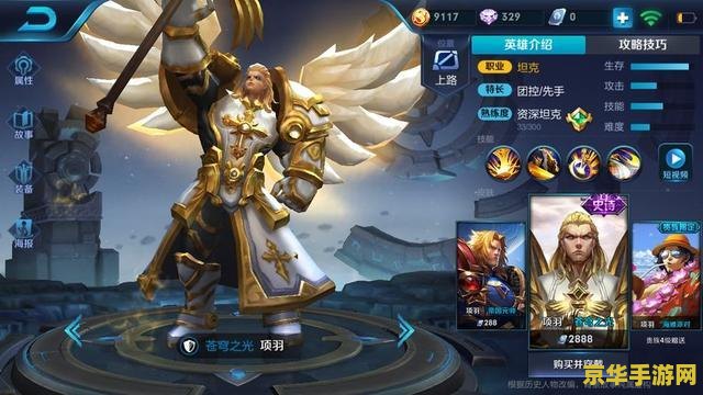 王者荣耀项羽大招怎么没眩晕 王者荣耀项羽大招眩晕效果解析