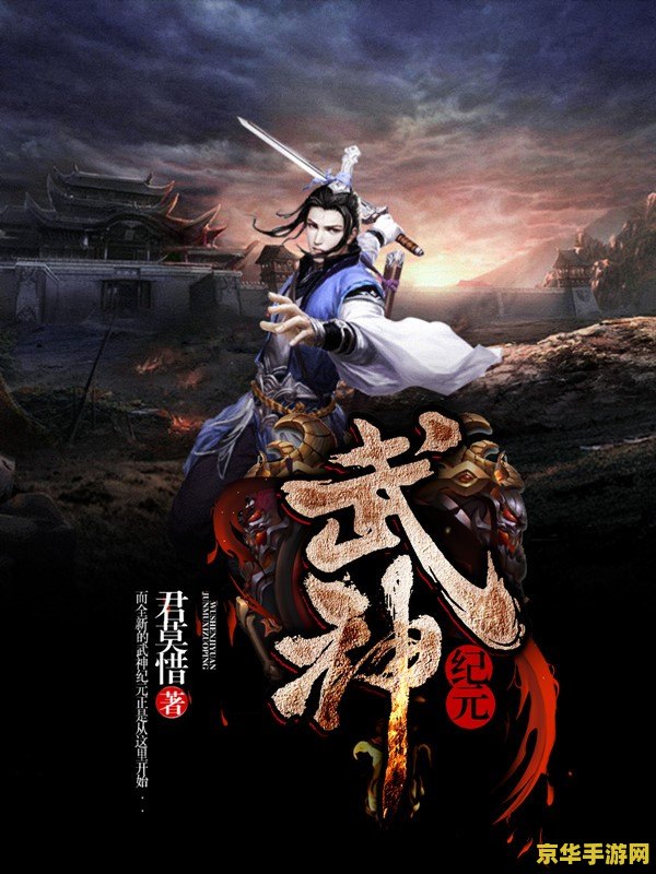 疯狂的武神 狂战无双：武神纪元