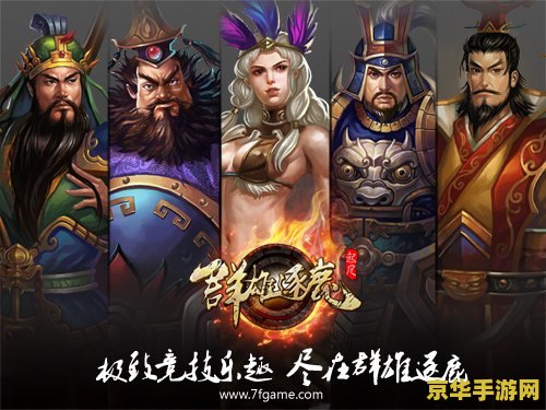 起凡群雄逐鹿邓艾 起凡群雄逐鹿：邓艾的智勇传奇