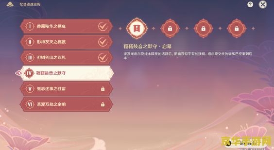 原神食材奖励在哪领 原神食材奖励领取指南