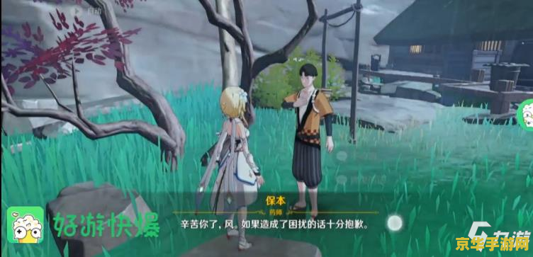 原神鸣草种子怎么用 原神鸣草种子的使用方法与游戏应用