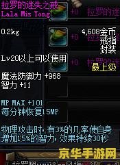 冒险岛王妃的戒指 冒险岛：追寻王妃的遗失戒指