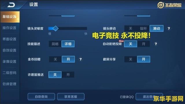 王者荣耀s15怎么设置全能补位 王者荣耀S15如何设置全能补位