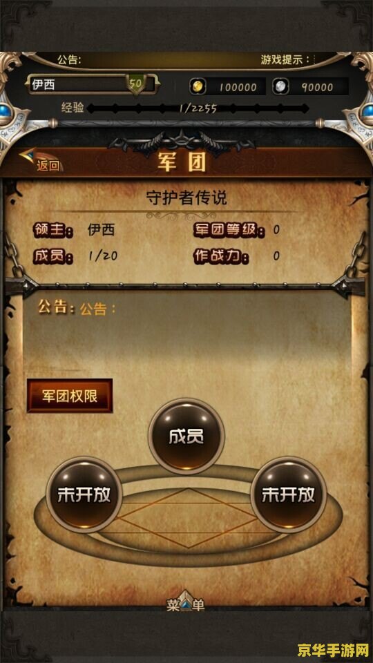 守护者传说 守护之光：传奇再临
