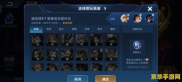 王者荣耀全能高手称号怎么得 王者荣耀全能高手称号获取攻略