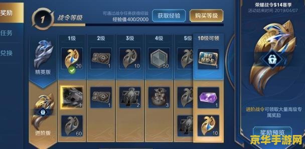 王者荣耀战令一周满了还怎么得 王者荣耀战令一周满了后如何继续获取经验