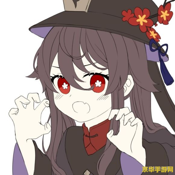 原神胡桃突破材料一览最新 原神胡桃突破材料一览最新