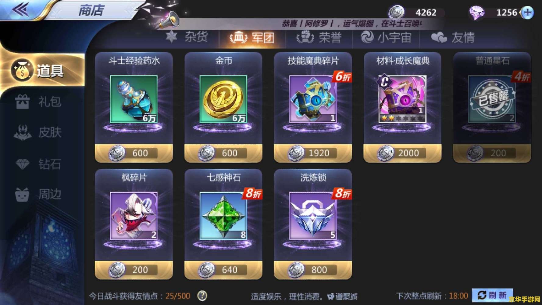 原神迪卢克推荐圣遗物 原神迪卢克推荐圣遗物搭配策略