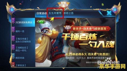 王者荣耀瑶活动怎么翻卡 王者荣耀瑶活动翻卡攻略