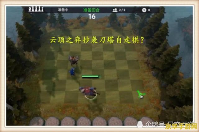 类似与英雄联盟下棋的游戏 类似英雄联盟的下棋新体验：云顶之弈深度解析